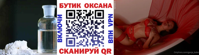 дарнет шоп  Оса  Бутират оксана 