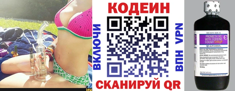 Кодеиновый сироп Lean напиток Lean (лин) где купить наркоту Оса