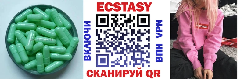 ЭКСТАЗИ VHQ  хочу наркоту  MEGA ТОР  Оса 