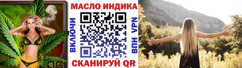 где найти   Оса  ТГК THC oil 